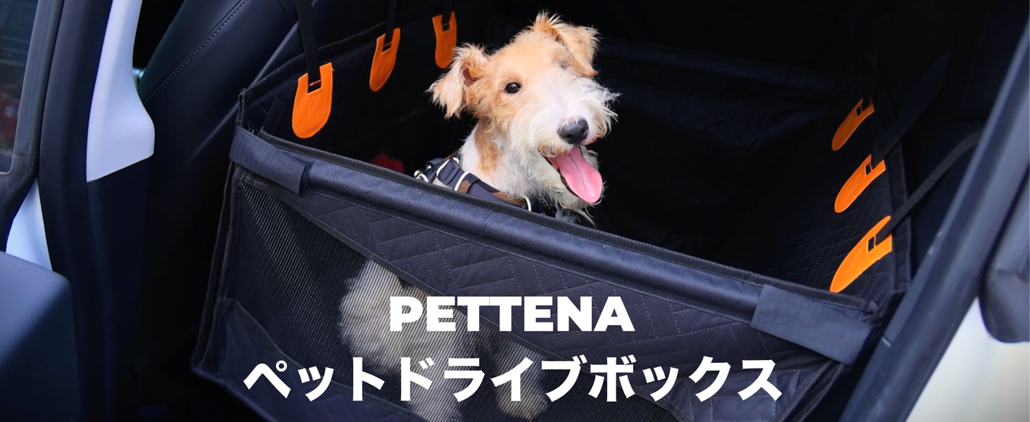 Amazon.co.jp: PETTENA 犬 ドライブボックス 小型犬 後部座席